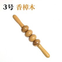 다리마사지기 목제 가정용 안마봉 나무 수동 등안마 롤러볼 롤러식 발바닥 목경추 기기림프 허리다리부분 안마기, T03-3호(굴림 안마)