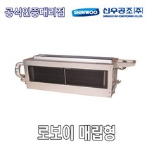 [신우공조] FCU 로보이 매입형 SFC-80LM, 우배관