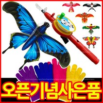 연날리기세트 연날리기 연세트 대형연 가오리연 애착연 캠핑놀거리 야외놀거리 정서발달 만들기키트, 대형까치