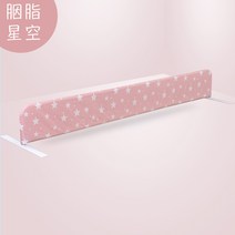 해외 유아 분상신기 아기침대 방압칸막이 침대 칸막이 부러짐 방지침대 펜스-156429, 옵션04