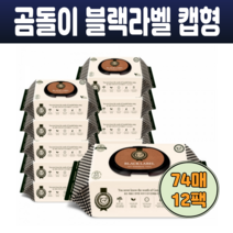 곰돌이 아기 신생아 물티슈 블랙라벨 캡형 알로에베라 100% 레이온원단 엠보싱 7단계 정제수 국내생산 무자극 무향 74매 x 12팩