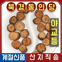 북경 동인당 야생 야교등 한방차 한방재료 500g, 1봉