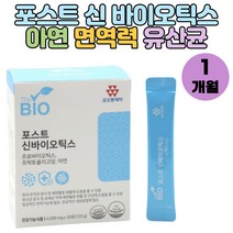 프락토올리고당 신 프로 프리 바이오틱스 바이오스틱스 유산균 1개월분 십이지장 소장 대장 비피더스균 프로바이오텍스 분말 가루 30대 40대 50대 60대 온가족 중년 노년 노인 추천