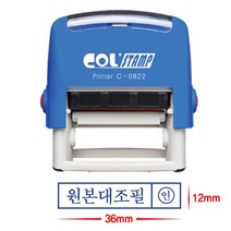 KDC)자동스탁(원본대조필/C-0822)청색36×12mm