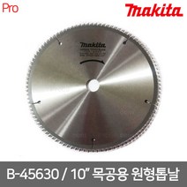 [마끼다] B-45630 목공 원형톱날 10인치 255x25.4x100T, 1개
