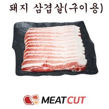 삼겹살(오스트리아) 구이용 2kg