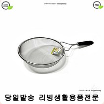 면건지기채망 슈가파우더데코채망 스테인리스망 만능조리기 거름채망 이유식거름채망