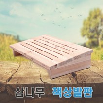 에이스독서대 삼나무 책상 발판 / 웰빙 친환경 피톤치드 원목 발 받침대 거치대 다리 부종 붓기 완화 사무용품