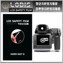 핫셀블라드 H4D - 50MS 디지털카메라 전용 3인치 액정보호필름/투명지문방지필름/ 지문방지필름-한장더, 액정보호필름.투명지문방지형필름