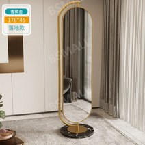 전신 거울 바닥 장착 거울 드레싱 거울 여성 침실 피팅 거울 학생 기숙사 벽걸이 거울, 주황색