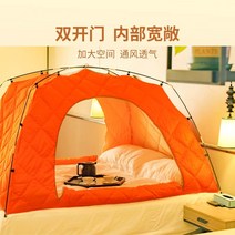 외풍차단 슈퍼싱글 수면 원터치 1-2인용 출입문2개 이글루 소프트 암막텐트 겨울 난방 텐트 실내