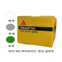 씨카 MS 변성 실리콘 25개 박스 하이브리드 실란트 옥상 방수 창호 크랙 보수 조인트 녹색 회색 백색, 씨카 MS 실리콘 박스 백색
