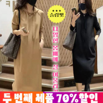 1/1+1 롱 후드티 원피스 가을 롱원피스 어느 루즈하고 편안함 몸매에나 잘 어울리는