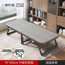 접이식간이침대 사무실 캠핑 병원 간병인 보호자 1인용릴렉스접이식침대 가정용 낮잠 야전침대, J