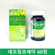 네오징코세아 60캅셀 2개월분 기억력 개선 면역기능 은행잎 병풀 산사 낫토 마늘 코큐텐 레몬 로즈힙 마늘