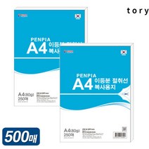 A4 절취선 복사 용지 이등분 거래명세서 출력 500매, A4 절취선 이등분 복사용지 거래명세서 500매