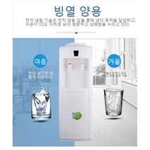 정수기 가정용 스탠드식 냉난방 탁상용 대 소형 사무용생수 전자동 신모델, 따뜻 한