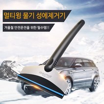 [모비딕컴퍼니] 세차장 자동차성에제거 버블청소 카샴푸 욕실솔세척솔 박스 세차타올 phiao, 잇★ 희망 멀티윙 물기 성에제거기 눈제거 얼음, 잇★ 색상랜덤발송