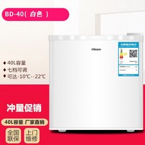미니 가정용 냉동고 40L 냉동 서랍형 원룸 기숙사, 40리터 흰색(완전 냉동)