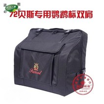 아코디언 가방 백 숄더백 전문 악기 액세서리 휴대용, 72베이스숄더아코디언백(라벨포함)