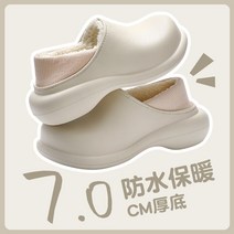 7CM 키높이 슬리퍼 겨울 슬리퍼 털신 털 실내화, 화이트