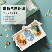 왁스타블렛 간단한선물 천연 고체 방향제 선물 발렌타인 데이 아로마 테라피 왁스 낭만적, 다이아몬드 모양 (잔디 그린 + 따뜻한 카키 +, 선물 상자