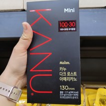카누 다크 로스트 아메리카노 미니 130입