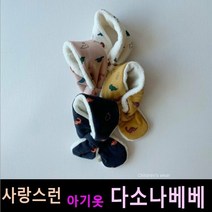 다소나베베 [ 공룡넥키 목도리 ] 겨울신상 유아옷 아동복 겨울아동복 주니어 비니 모자 악세사리