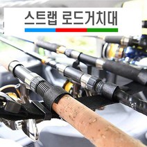 낚시거치대 차량용로드거치대 스트랩 바타입낚시 자동차낚시대수납 유니버셜타입 5구거치대 낚시수납, (선택1번)스트랩로드거치대