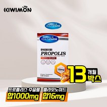 헬스팜 프로폴리스 1000mg 400캡슐