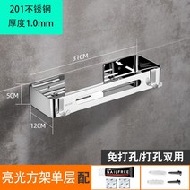 코너수납장 모서리 욕실 거실 주방 틈새 비천공 304 스테인레스 스틸 욕실 삼각형 랙 화장실 코너 블랙, 03 Punching Dual Use