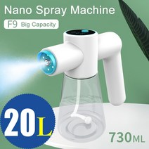 F9 대용량 자동방역기 무선방역기 자동방역분무기, F9   소독제 20L