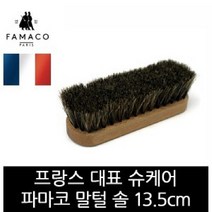 신나라-닷컴_파마코 슈케어 말털솔 13.5cm FB08 구두브러시 닦이 닦는 털솔 닦는러쉬 구두용 크리너_ tlsskfk, 신-컴-선택사항없습니다, 신-컴-선택사항없습니다