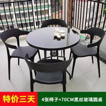 야외 테이블 의자 세트 라이프타임테이블 조립식평상 야외가구 정원 공원 마당 테이블, 4의자+70CM블랙실크라운드테이블
