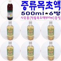 정제목초액 고급 증류목초액500ml X 6병 (전통목초액900ml 증정)~참숯 참나무 정제 목초액