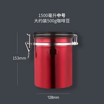 커피 원두보관 분말 밀폐 용기 스텐 밸브 저장 보관통 원형, 단일사이즈, 레드 스푼 포함M