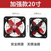 배기 팬 주방 창 배기 팬 강력한 배기 팬 배기 연기 가정용 욕실-73721, 옵션05