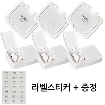 홈바내쓰 미니 원터치 서랍정리함 화장솜케이스 면봉케이스 투명라벨스티커 6개입, 1구 3개입+2구 3개입+라벨스티커1매