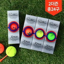 2더즌 총24구 넥센 세인트나인 X 플러스 비공인 고반발 3피스 골프공, X 플러스 컬러 2박스