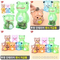 엑사커머스 투명 캐릭터 저금통 대(랜덤) 예쁜저금통 인테리어저금통