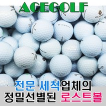 브랜드 로스트볼 A+급 30알, 30개, 테일러메이드 화이트 피스 혼합 A+