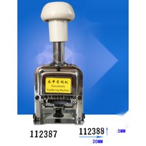 6자리 수 자동 번호 매기기 숫자 넘버링 스탬프, A