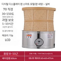 식품 건조기 과일 야채 가정용 고구마 약초 건과류 생선 곡물 말리기 말리는기계 소형, a. 실버