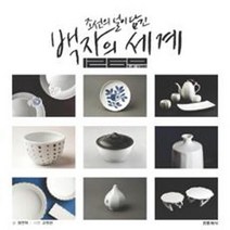 이노플리아 백자의 세계 조선의 얼이 담긴, One color | One Size@1