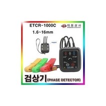 ETCR 검상기 ETCR-1000C 와이어감지 LED 전원감지, 1개