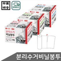 분리수거 비닐봉투 사이즈 30L/40L/50L 택1 재활용 쓰레기 봉투, 분리수거 비닐봉투 30매, 소형 30L