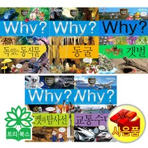 [사은품]WHY? 와이 과학학습만화 시리즈 1-95권 5권 묶음 세트선택, Why?과학학습만화 시리즈  26-30권(5권세트)