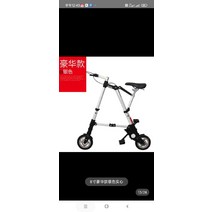 삼각형 자전거 폴딩 초소형 자전거 체인없는 바퀴작은 자전거, 8인치 실버
