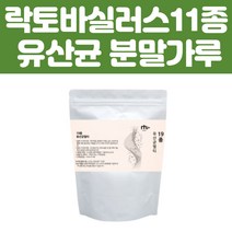 멀티 유산균 혼합 프락토올리고당 FOS 가루 분말 추천 식약처 수입필 인증 면역글로불린 살리바리우스 퍼멘텀 모유 초유 프롤린 온가족 성인 여성 남성 타먹는