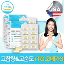 식약처인증 미국산 알티지 오메가3 영양제 rTG 오메가 쓰리 스리 고함량 캡슐 키즈 초등 중 학생 어린이 수험생 가성비 여성 여자 남성 남자 직장인 임산부 산모 임신준비 중년 선물, 2박스 120캡슐